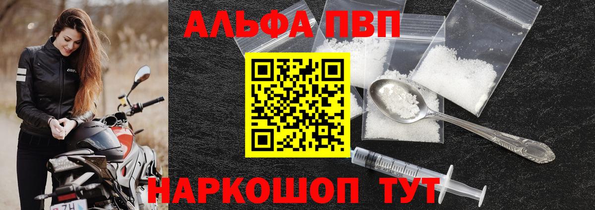 A PVP СК  Вход с VPN  Alpha PVP  APVP крисы CK  Прокопьевск  A PVP Crystall 
