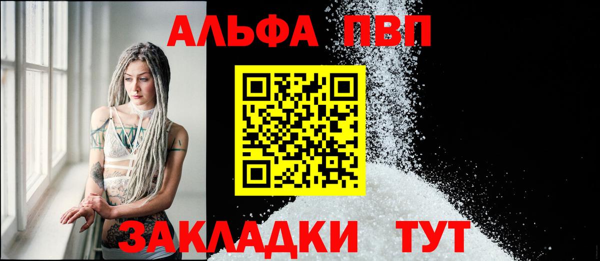 Альфа ПВП СК КРИС Прокопьевск