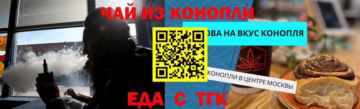 Прокопьевск  Cannafood марихуана  Вход с VPN 