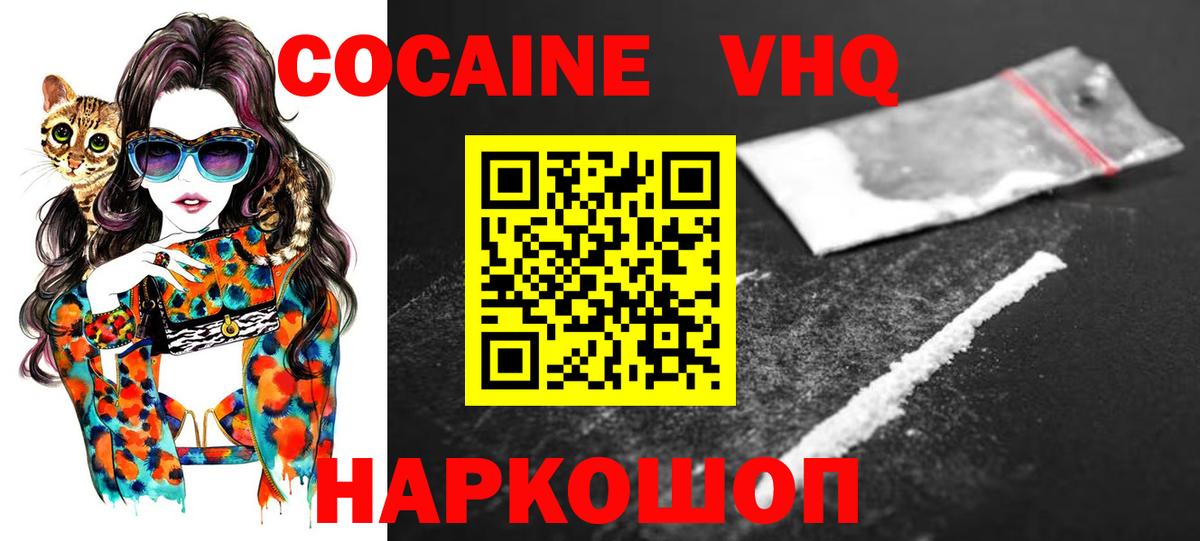 Кокаин Перу  Вход с VPN  Прокопьевск 