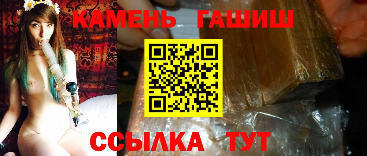 ГАШ VHQ  Вход с VPN  ГАШ хэш  ГАШИШ  Прокопьевск 