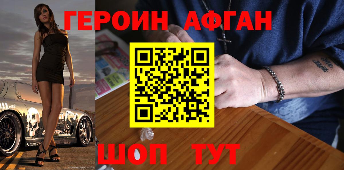 Прокопьевск  Героин VHQ  Вход с VPN 