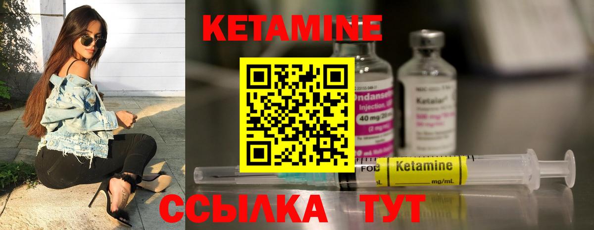 КЕТАМИН VHQ  Вход с VPN  Прокопьевск  это телеграм  Кетамин VHQ 