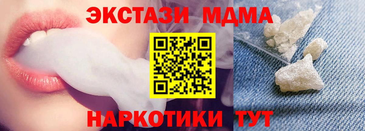Прокопьевск  МДМА молли  Вход с VPN  MDMA молли 