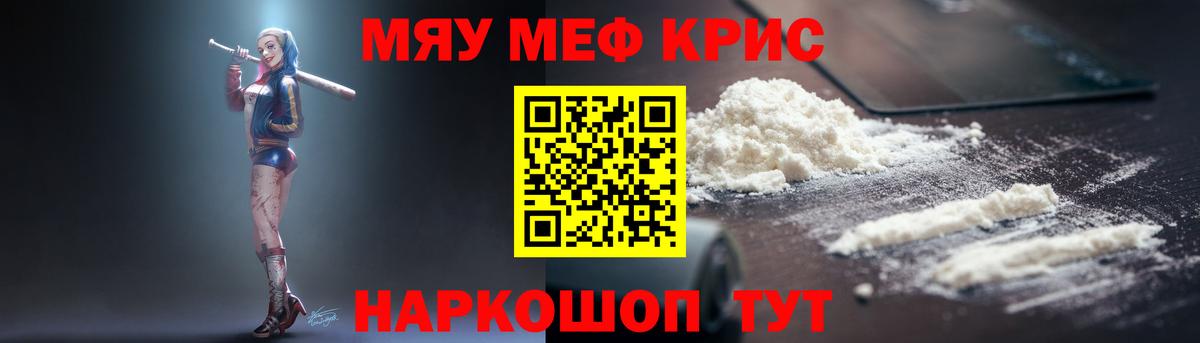 Мефедрон мука Прокопьевск