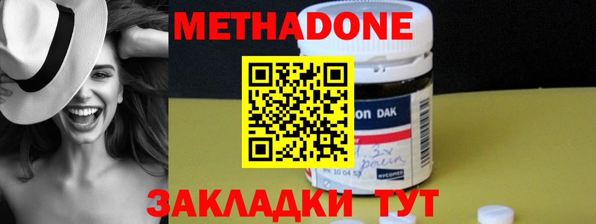 МЕТАДОН белоснежный  МЕТАДОН кристалл  Вход с VPN  Прокопьевск 