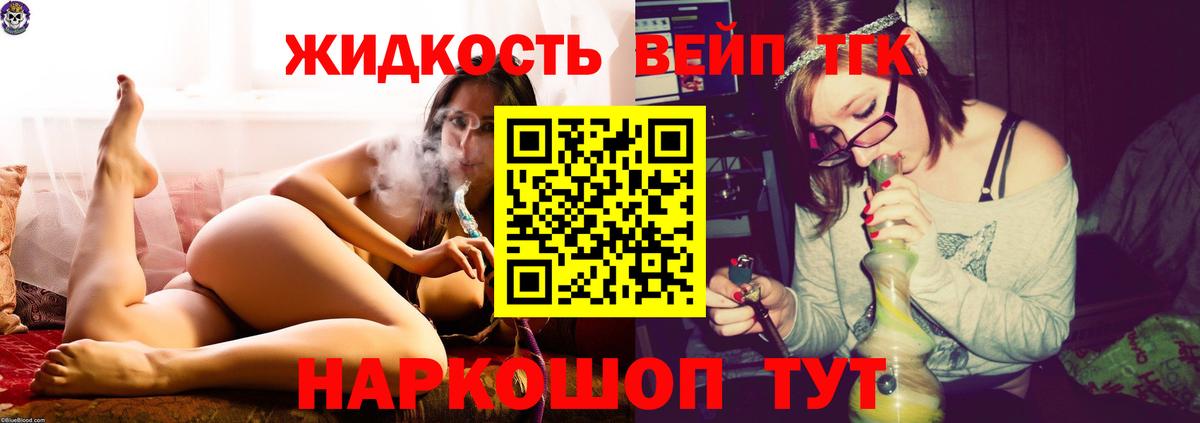 Дистиллят ТГК жижа Прокопьевск